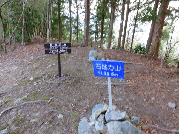 果無山脈石地力山