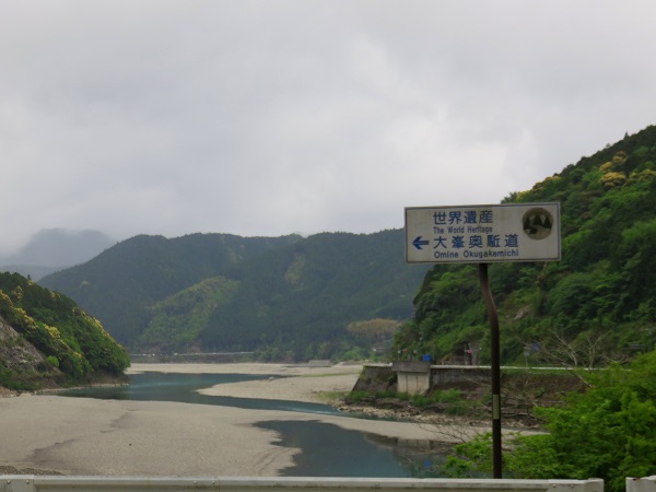 熊野古道大峯奥駈道の入口