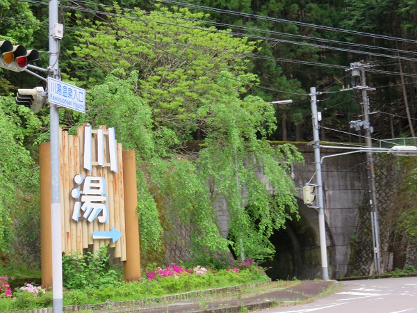 川湯温泉への入口