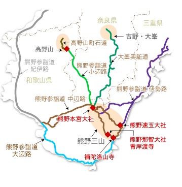 熊野古道も奥駈道と小辺路