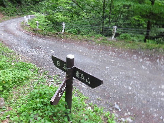 天祖山の登山口