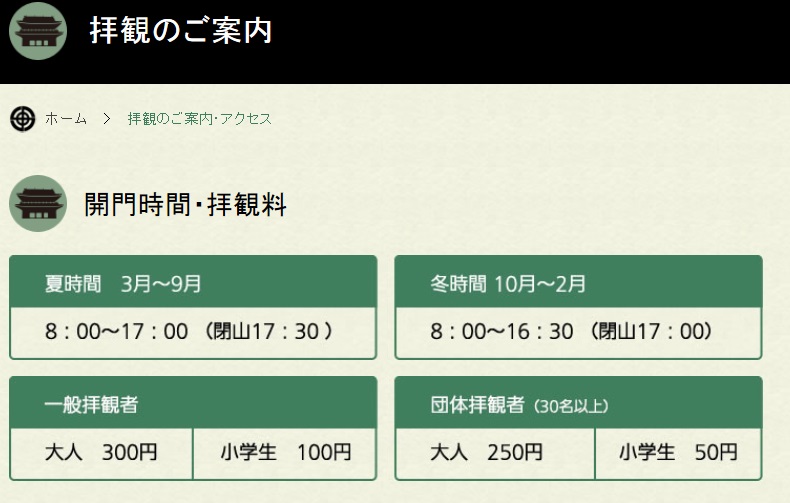 長谷寺の拝観料と開門時間