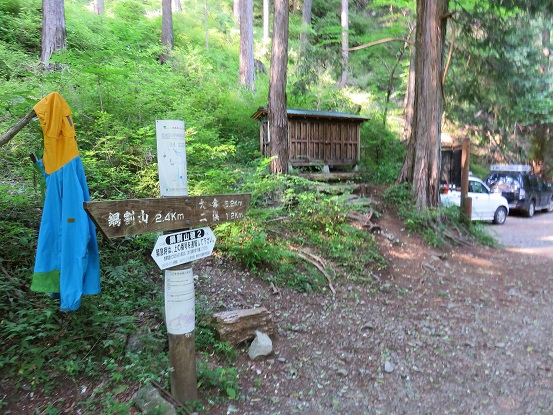 鍋割山から下山し二俣付近