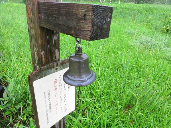 ヨッピ吊橋から東電小屋までツキノワグマの出没多発地点