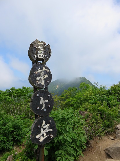 茅ヶ岳山頂