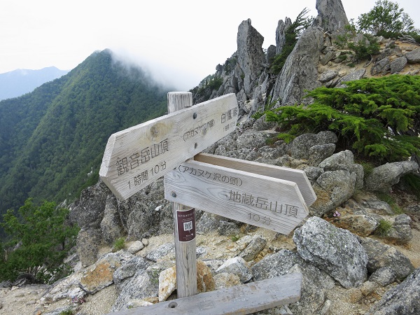 アカヌケ沢の頭