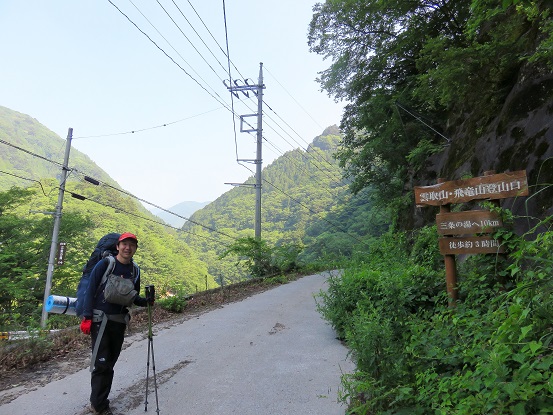 後山林道三条の湯まで約１０ｋｍの道のり