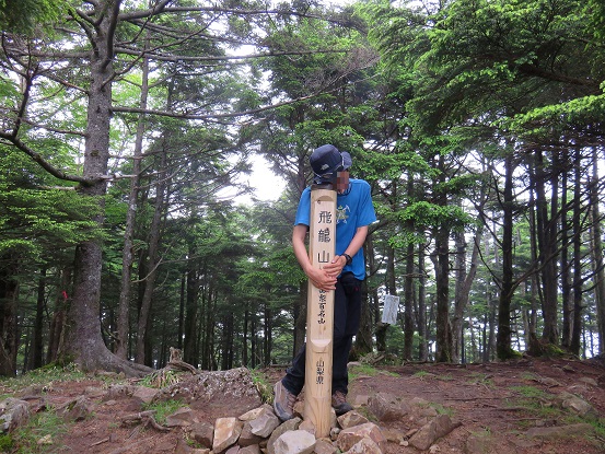 飛龍山山頂