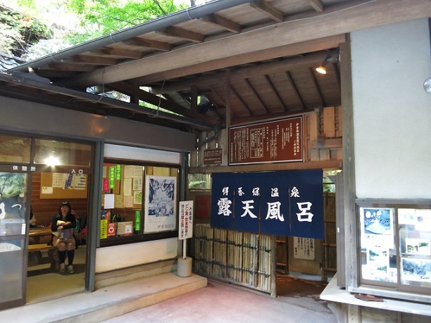 伊香保温泉露天風呂