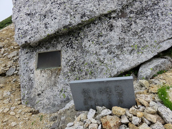 空木岳への登山ルート上の遭難碑