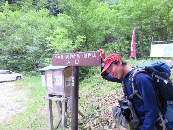 空木岳から下山した登山者