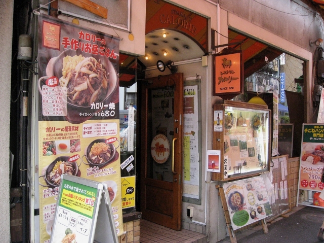 キッチンカロリー店舗