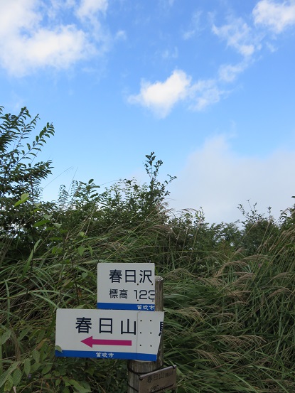 春日沢（春日沢ノ頭）