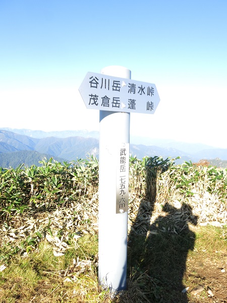 f:id:aohige0718:20170826160836j:plain 武能岳の山頂