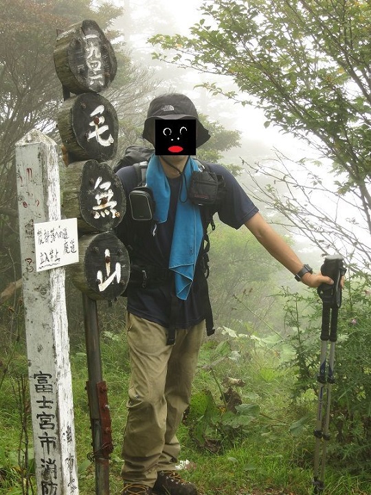 毛無山山頂