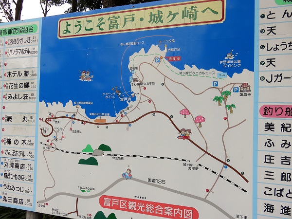 f:id:aohige0718:20170906213756j:plain 城ヶ崎海岸と門脇灯台周辺の案内図