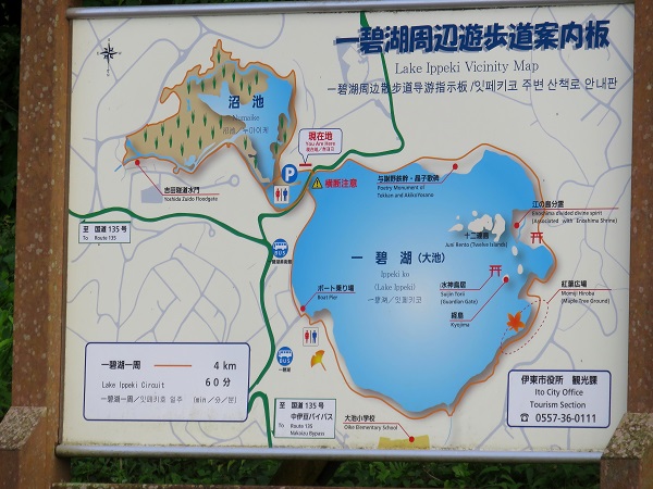 一碧湖遊歩道案内図