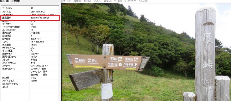 デジタルカメラ撮影日時