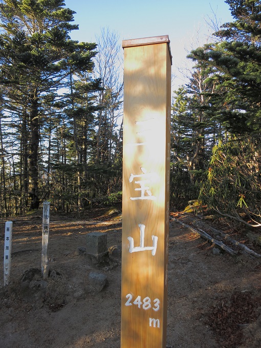 埼玉県最高峰の三宝山