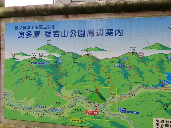 f:id:aohige0718:20170926170357j:plain 大岳山の登山口愛宕山公園