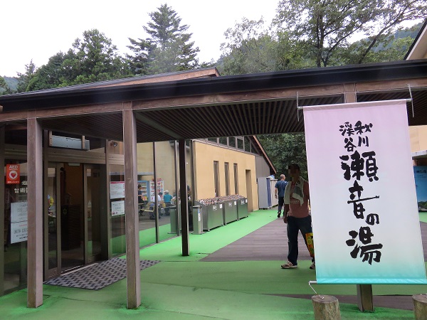 f:id:aohige0718:20170926173352j:plain 瀬音の湯