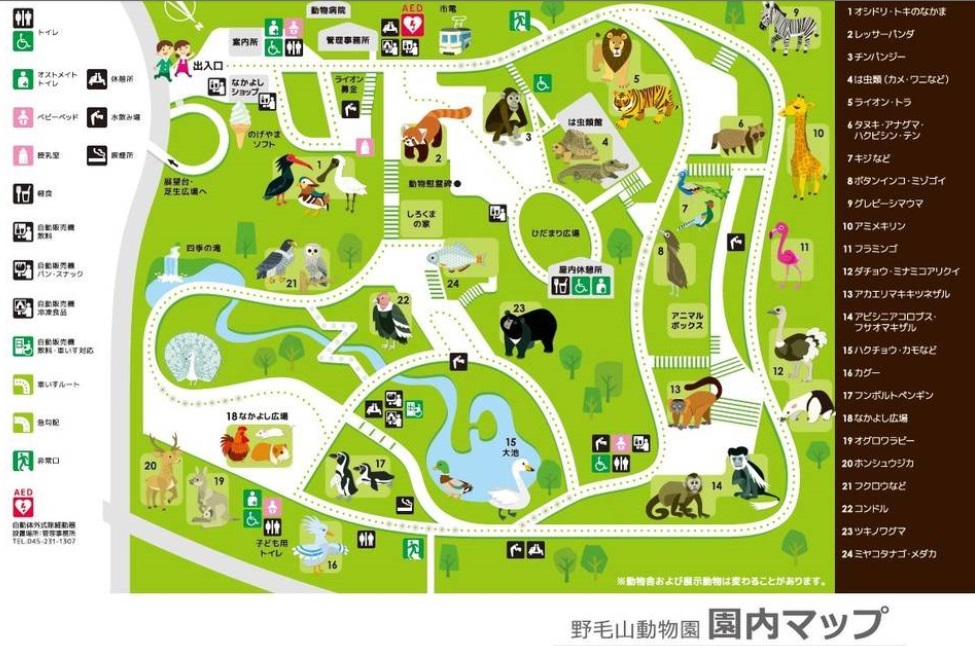 野毛山動物園特集 駐車場 混雑 アクセス ハロウィン 動物達の様子 自由気ままにアンザイレン 野毛山動物園特集 駐車場 混雑 アクセス ハロウィン 動物達の様子 自由気ままにアンザイレン