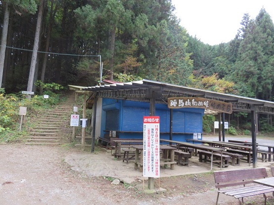 陣馬山から和田峠