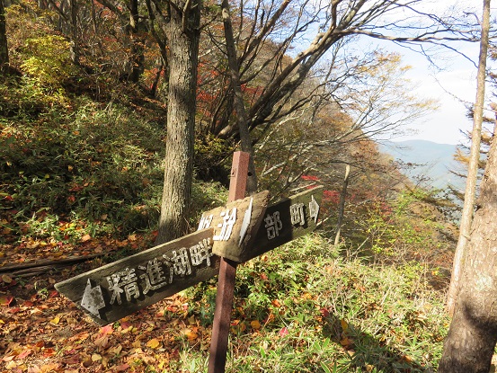 三方分山の景色n