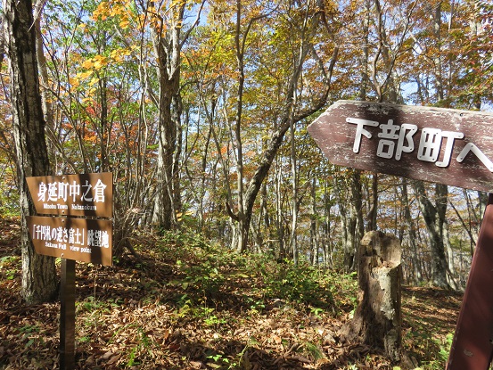 雨ヶ岳方面分岐中之倉方面