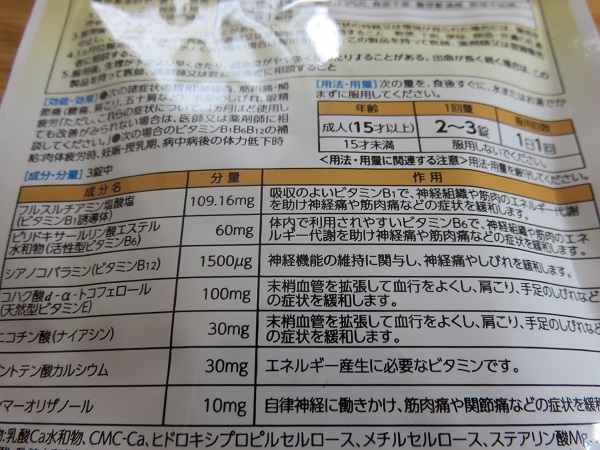 膝関節の痛みの原因の改善