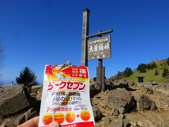 膝の薬の持ち運び