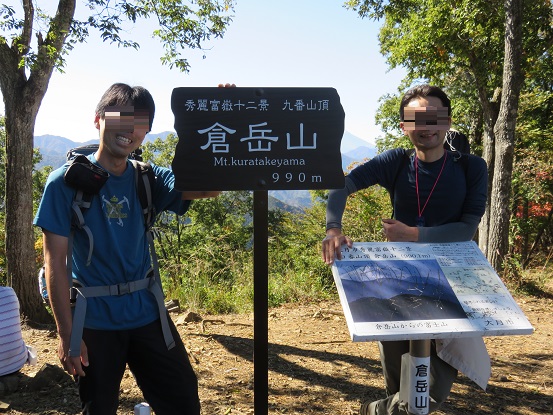 秀麗富嶽十二景、山梨百名山倉岳山で記念撮影の様子