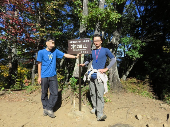 秀麗富嶽十二景、山梨百名山高畑山山頂で記念撮影