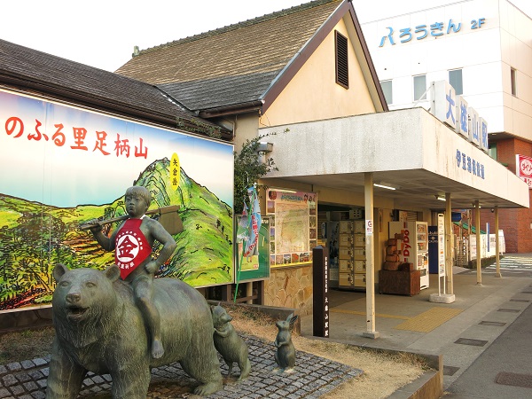 大雄山駅から最乗寺・金時山・明神ヶ岳縦走登山スタート