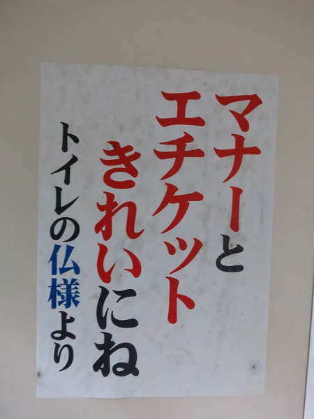 最乗寺トイレ