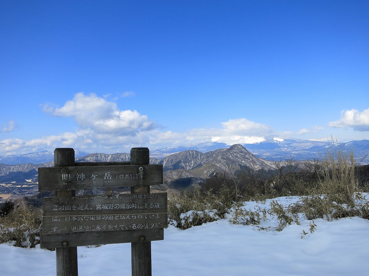 明神ヶ岳の山頂