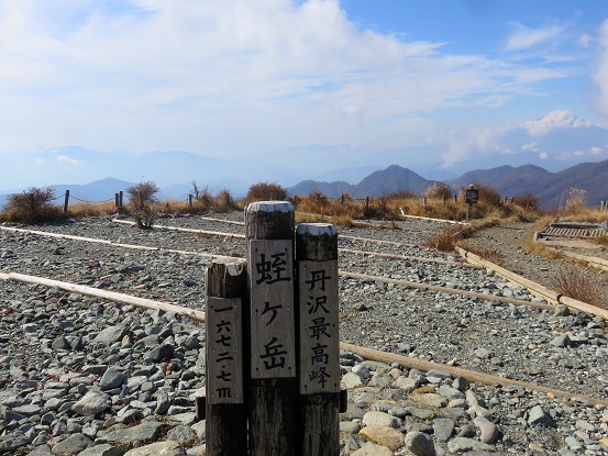 f:id:aohige0718:20171105224601j:plain 神奈川県最高地点蛭ヶ岳