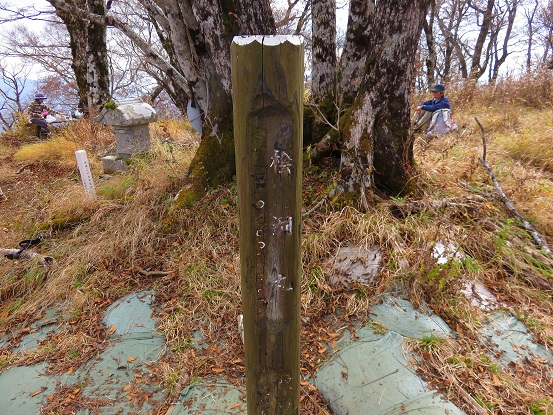 桧洞丸の山頂