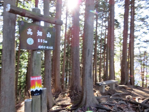 高畑山