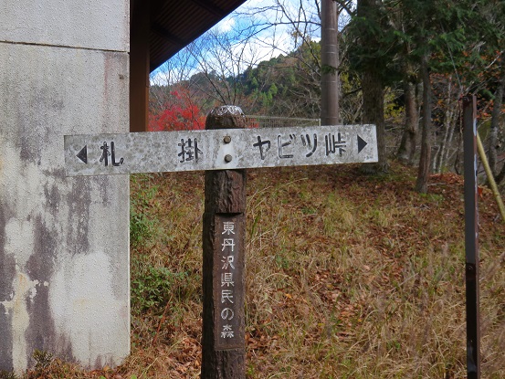 札掛