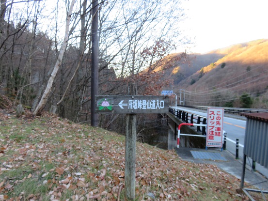 雁坂峠登山口