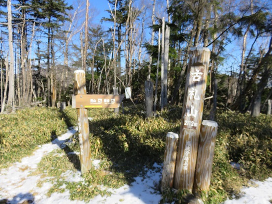 f:id:aohige0718:20171128232157j:plain 古礼山の山頂(標高2,112m)