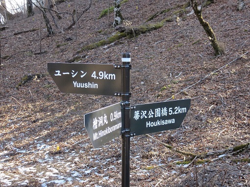 ユーシン経由で下山