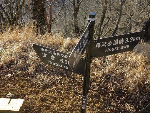 石棚山稜