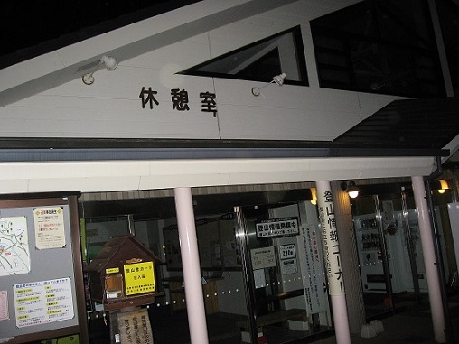 塔ノ岳から大倉尾根をナイトハイク