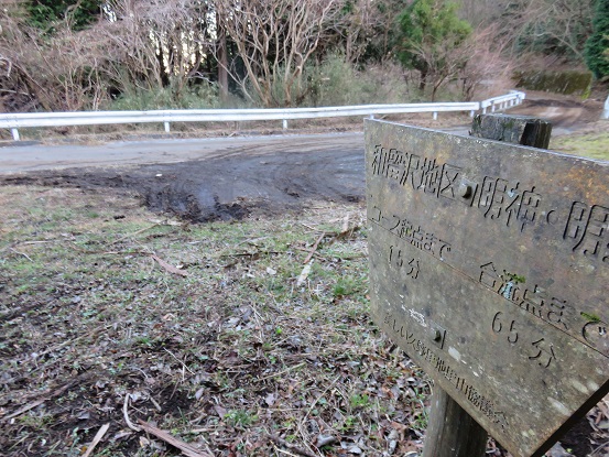 奥和留沢みはらしコース林道と合流