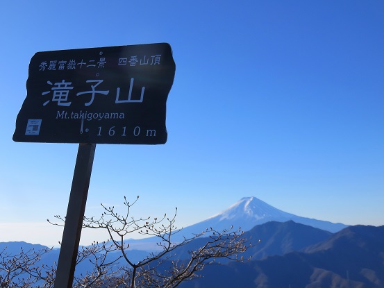 秀麗富嶽十二景四番山頂である滝子山