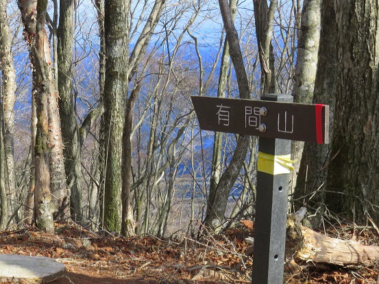 f:id:aohige0718:20180108170844j:plain 有間山稜を使って有間山分岐地点