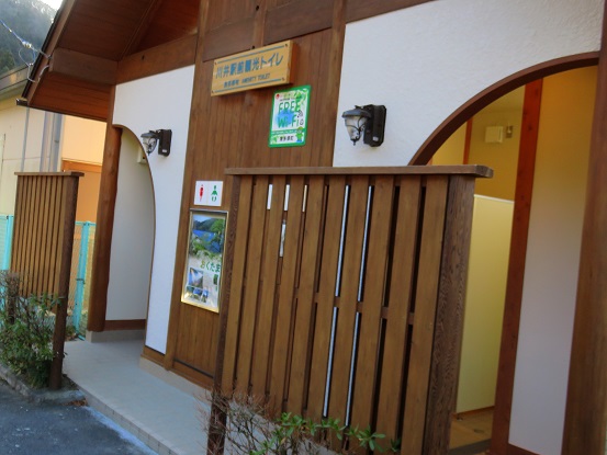 川苔山登山で利用したトイレ