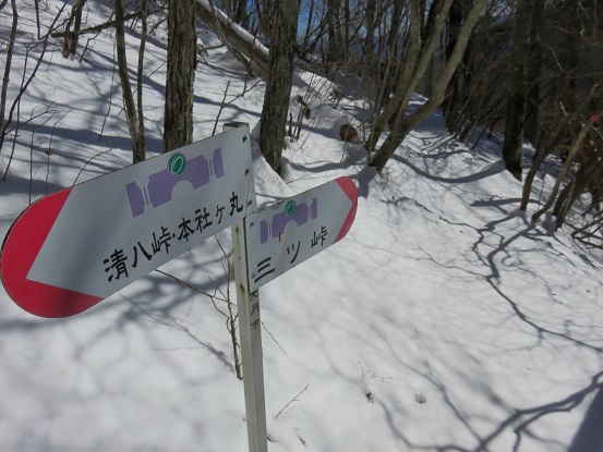 三ツ峠山・八丁山への分岐